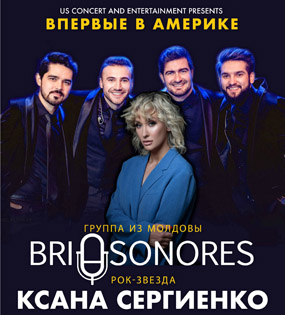 Ksana Sergienko & Brio Sonores in concert