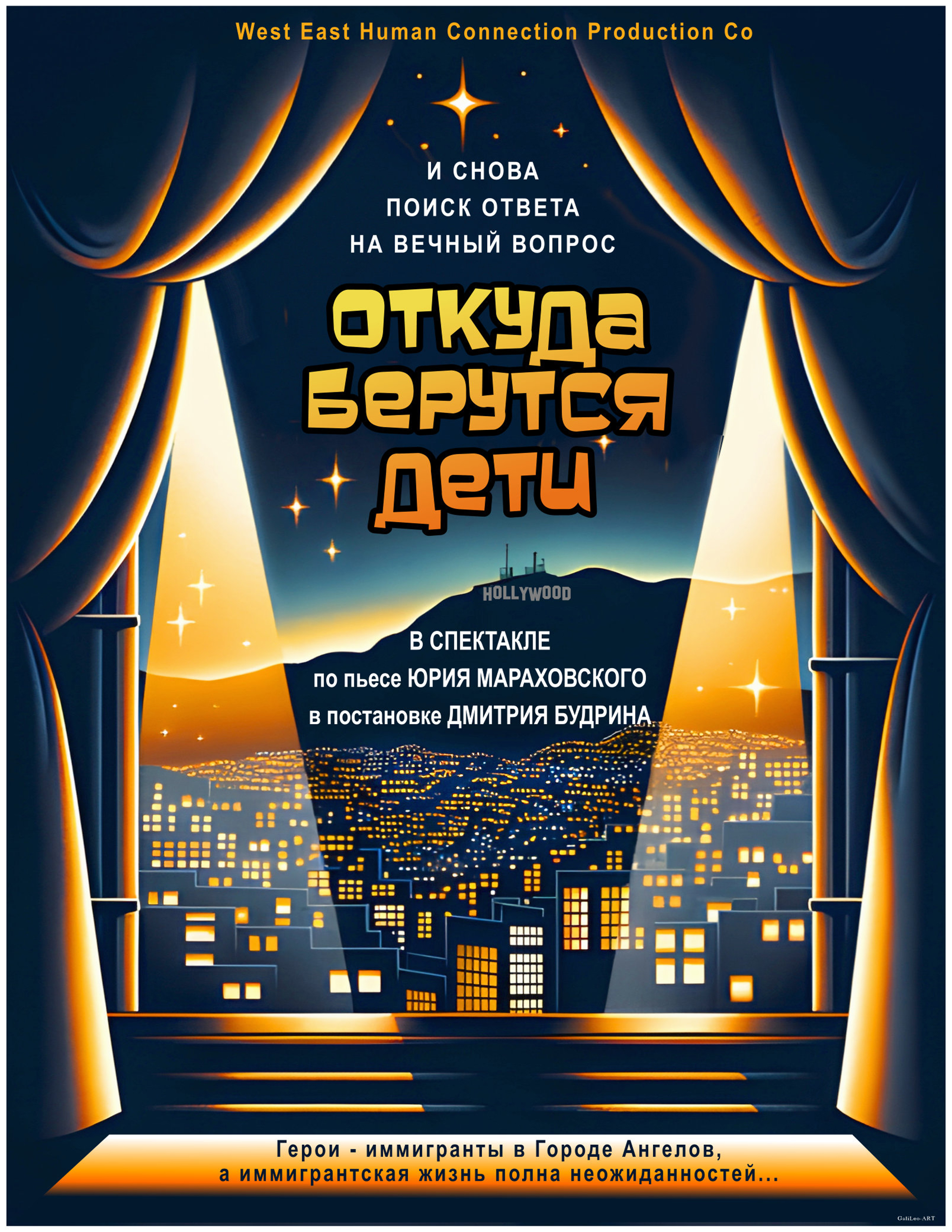 ОТКУДА БЕРУТСЯ ДЕТИ
