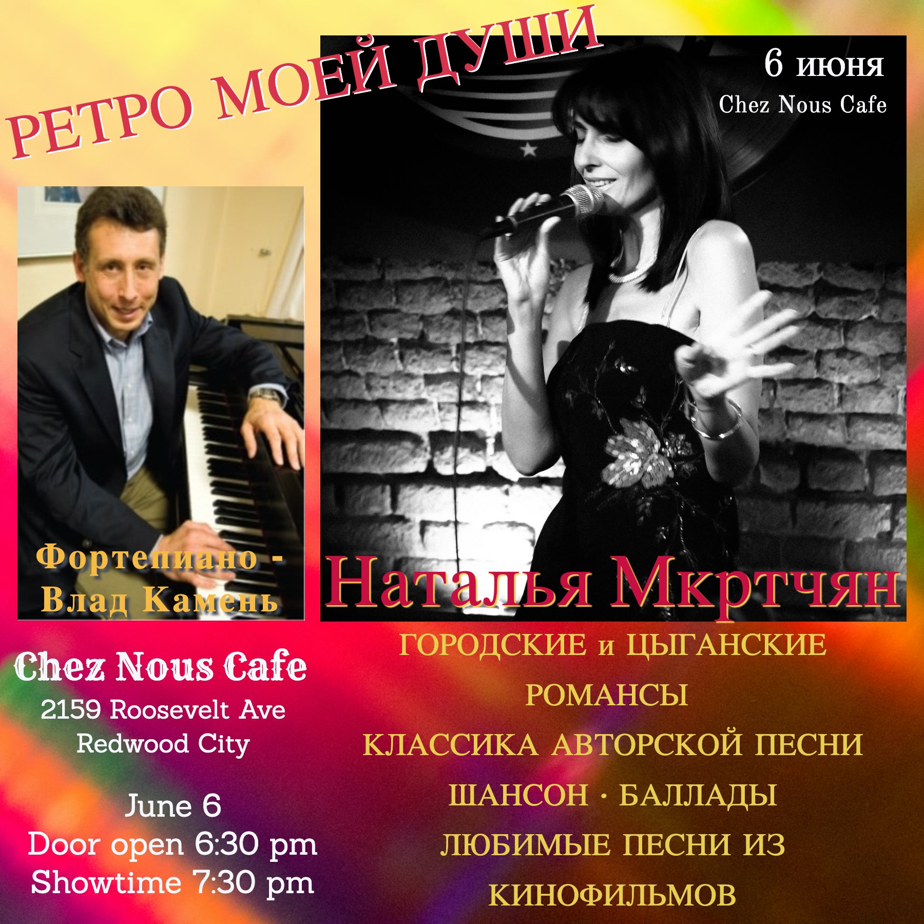 Natalya Mkrtchyan