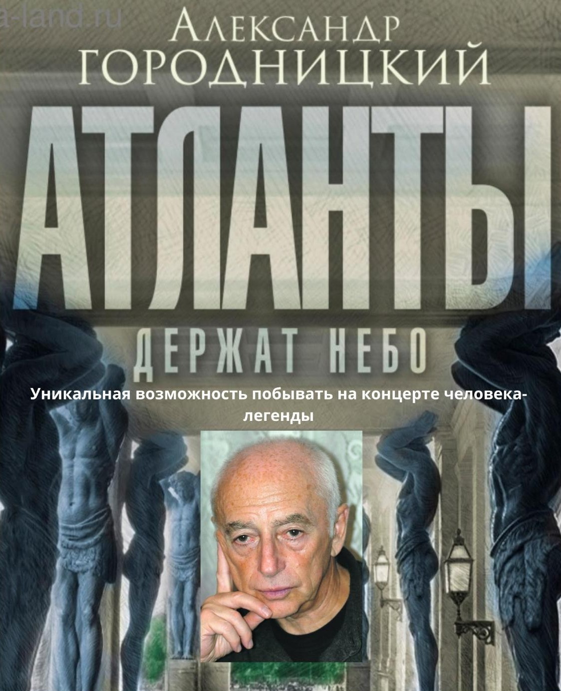 Gorodnitsky