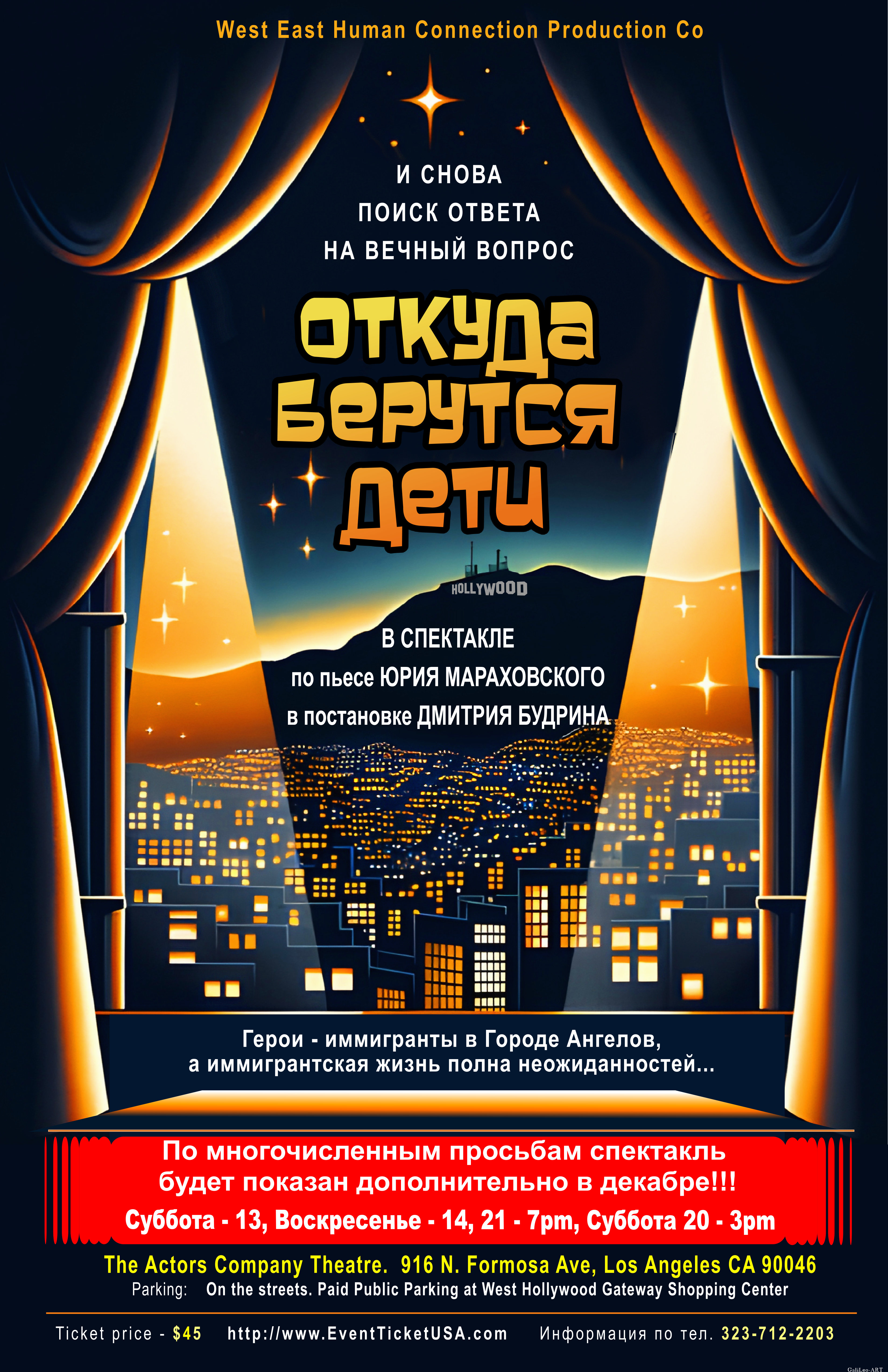 ОТКУДА БЕРУТСЯ ДЕТИ