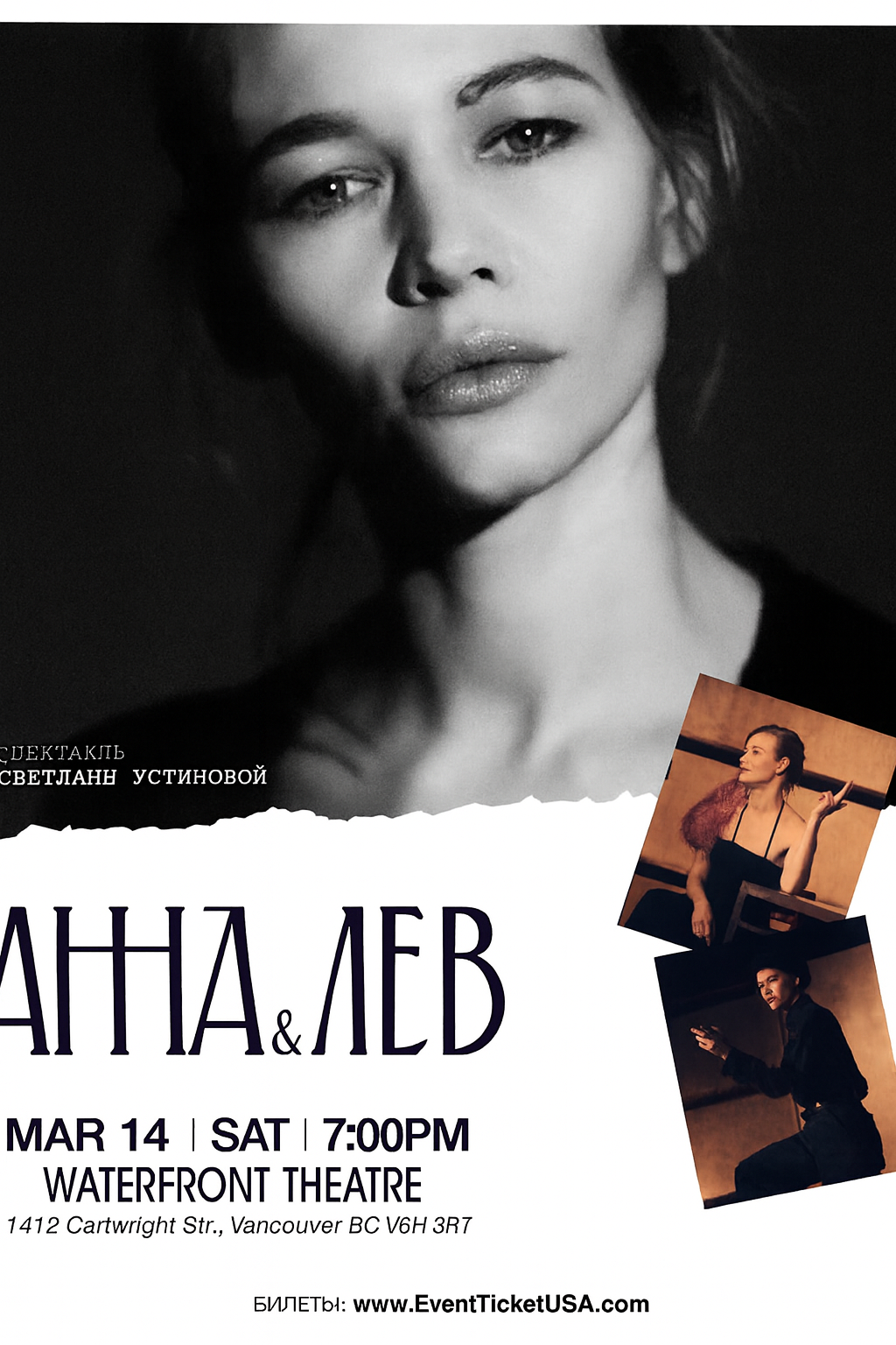 Светлана Устинова