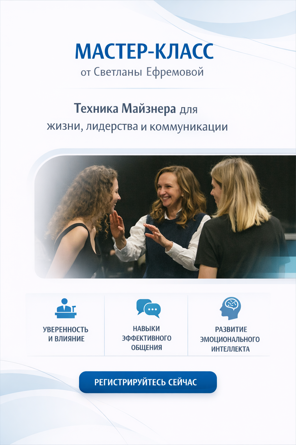 Мастер-класс Светланы Ефремовой