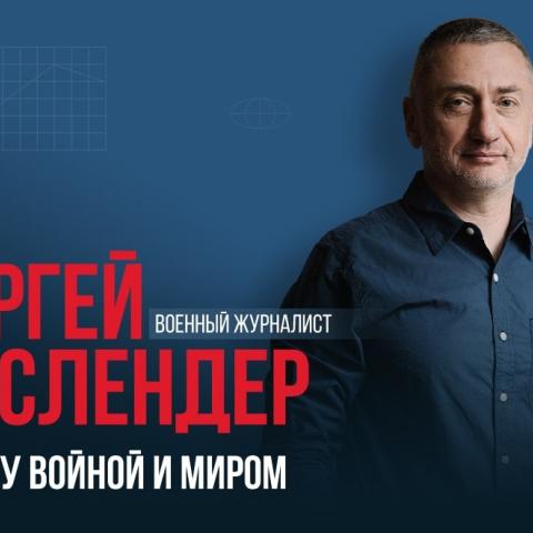 Сергей Ауслендер