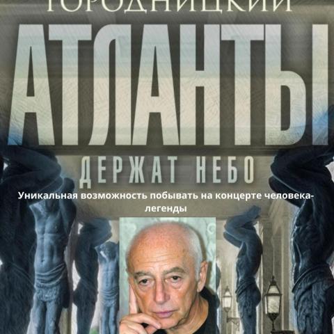 Gorodnitsky