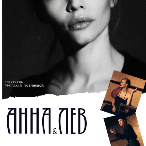 Светлана Устинова