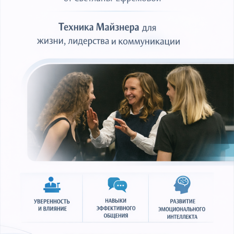 Мастер-класс Светланы Ефремовой