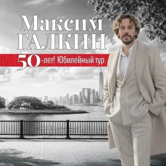 Galkin